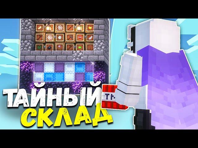 Я СМОГ НАЙТИ СЕКРЕТНЫЙ ТАЙНИК на АНАРХИИ Майнкрафт ФанТайм | FunTime