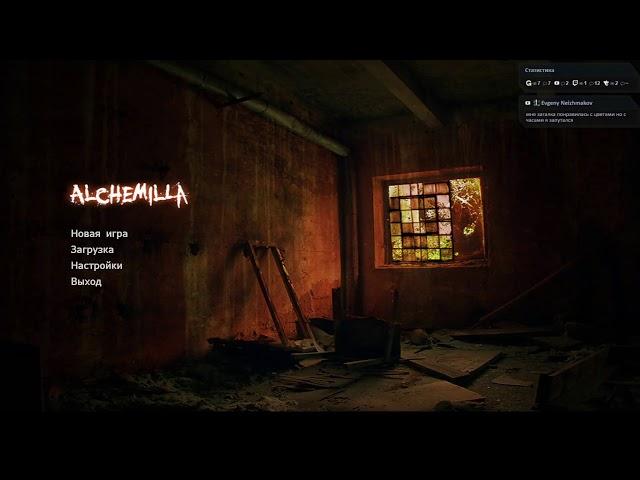 Прохождение Silent Hill: Alchemilla с русской озвучкой