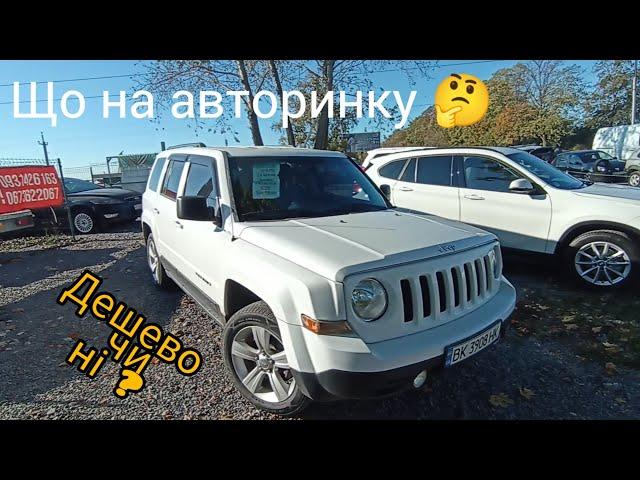 що продають на авторинку Рівне  ( АВТО які відзняв мимоволі )