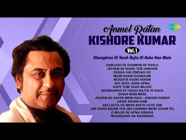 किशोर कुमार के गाने | Kishore Kumar Hit Songs | Musafir Hoon Yaron | Jeevan Ke Safar Mein