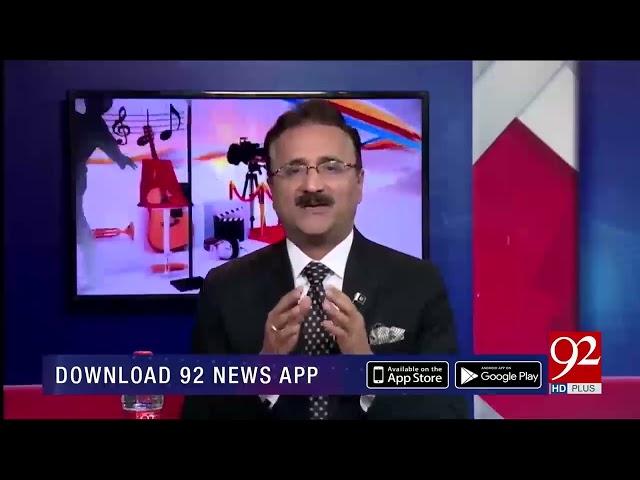 FBR's Unique POS Prize Scheme Explained on the Morning Show of 92 News