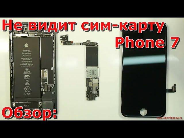 Часть 1 почему не видит сим карту  iPhone 7, не видит симку айфон 7, sim не работает, своими руками