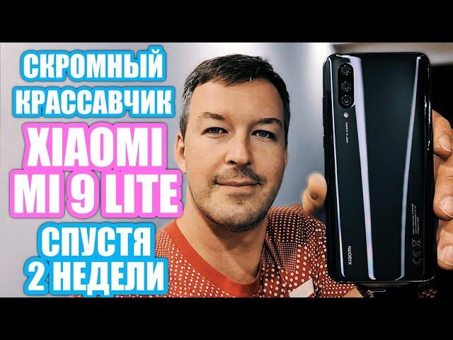 КРАССАВЧИК XIAOMI MI 9 LITE 2 НЕДЕЛИ ИСПОЛЬЗОВАНИЯ