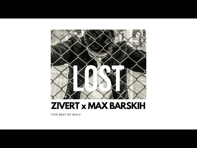 LOST | ZIVERT x MAX BARSKIH TYPE BEAT