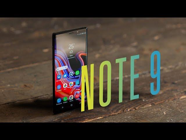 The first review of Galaxy Note 9