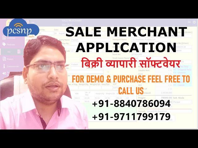 Sale Merchant Billing Software | बिक्री व्यापारी सॉफ्टवेयर | Pcsnp Tech | 2021