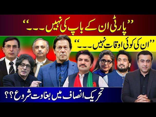 MUTINY in PTI? | New Faction issues Threat | Mansoor Ali Khan