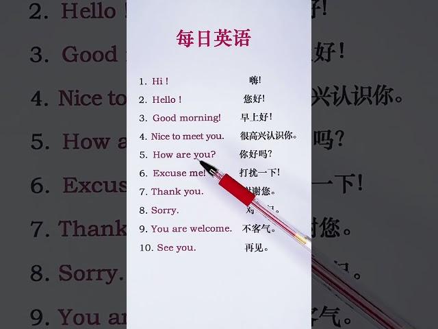 Learn Chinese - Learn English