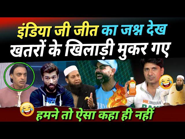 INDIA Beat AUSTRALIA | Pakistani Angry  Shoaib, Inzaman Dumb | IND vs AUS | ICC Champions Trophy