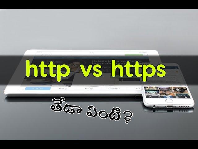 HTTP vs HTTPS difference in Telugu | Know which is secure and Why | BIT