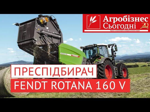 Тюковий преспідбирач Fendt Rotana 160 V ідеальне поєднання пресування та обгортання