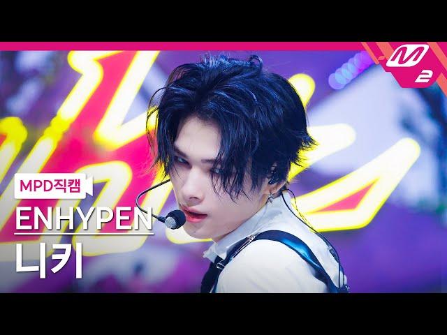 [MPD직캠] 엔하이픈 니키 직캠 4K 'Brought The Heat Back' (ENHYPEN NI-KI FanCam) | @MCOUNTDOWN_2024.8.8