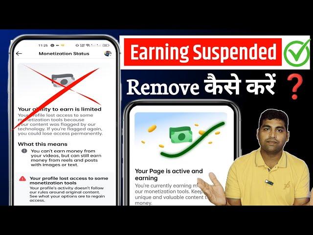 (Solution) your ability to earn is suspended Facebook | your Ability to earn is Limited Monetization