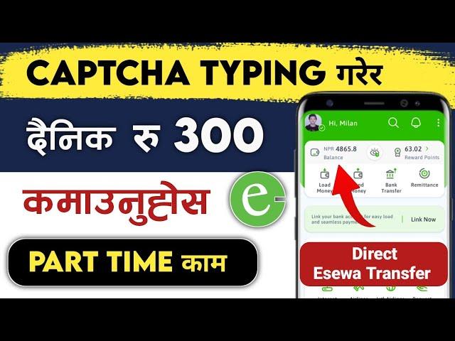 Best Captcha Typing Job in Nepal | Esewa Earning App | How To Earn Money Online in Nepal