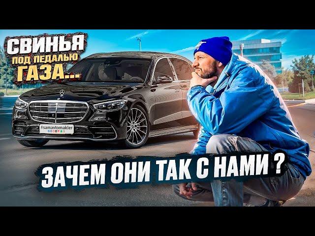 Mercedes S-class W223 слабые места и общий обзор.