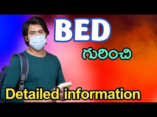 BED గురించి detailed information telugu lo || BED course details