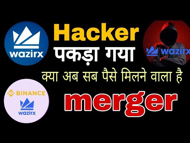 Binance Acquired Wazirx || Bengal man arrested for WazirX hack | Wazirx News | WazirX News Today