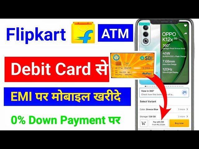 Flipkart Se EMI Pe Phone kaise buy kare | Flipakrt Debit Card EMI | Flipkart Se Emi Per Shopping kre