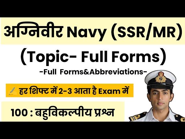 Navy SSR MR Exam 2024-25 | Top 100 PYQs | (Full Forms & Abbreviations)