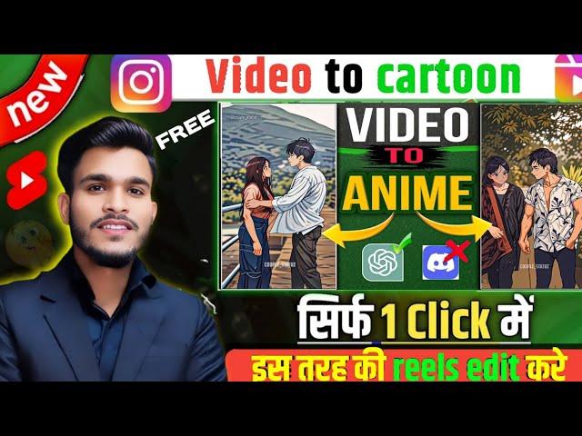 Anime video kaise banaen || domo ai video kaise banaye || how to connect any video to ai anime