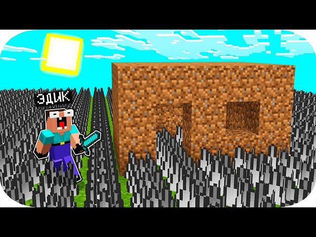 НУБИК ЭДИК ЗАТРОЛЛЕН НУБ МАКСИМКА ГРИФЕР MINECRAFT ! 100% ТРОЛЛИНГ В МАЙНКРАФТ ЛОВУШКИ АДМИН ПЭНН