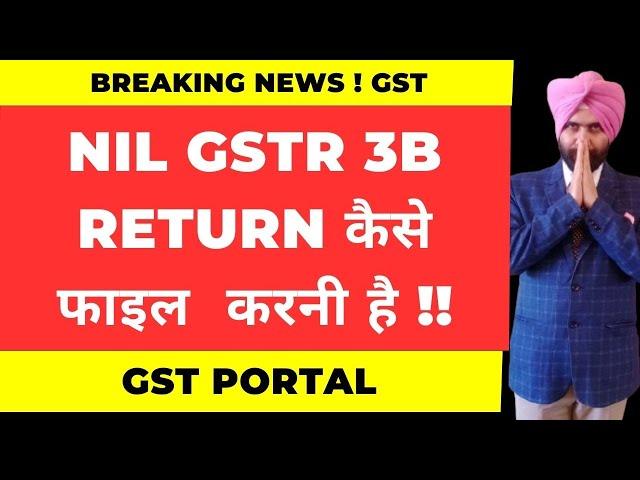 How to File NIL GSTR 3B RETURN on GST Portal I CA Satbir Singh