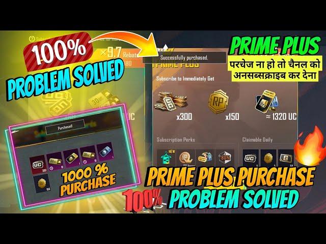  Bgmi Prime Plus Purchase Problem Solved | Prime Plus Purchase Successful Problem Solved In Bgmi