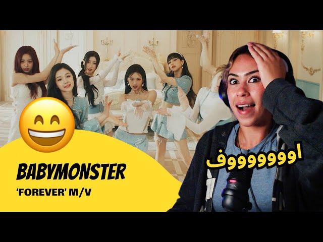 الرأي ورد الفعل ▷ BABYMONSTER - ‘FOREVER’ M/V