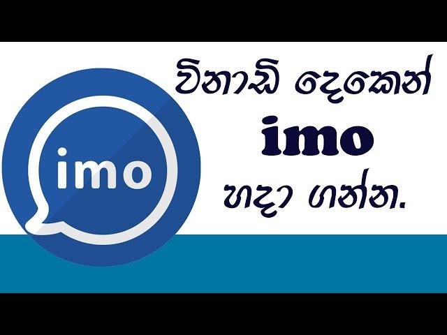 How to Download and Install imo on Mobile Phone | 2021 | Sinhala