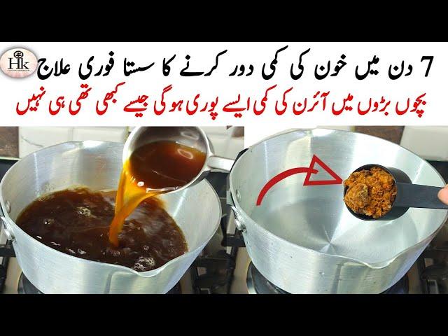 Increase Hemoglobin Naturally | Healthy drink For increasing Hemoglobin In 7 Days |Anemia Treatment