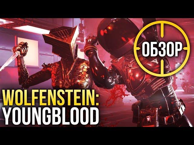 Wolfenstein: Youngblood – В тени колосса (Обзор/Review)