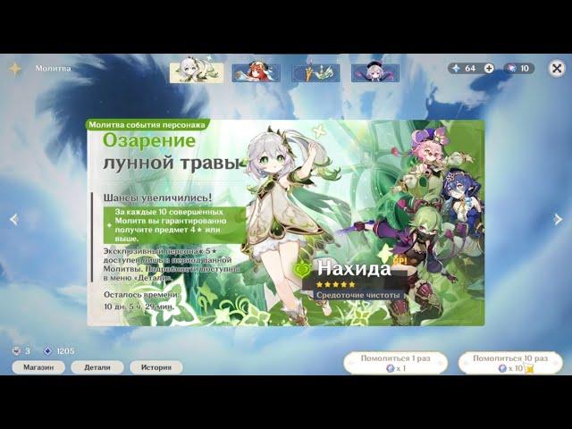 СЛУЧАЙНЫЕ 10 КРУТОК | GENSHIN IMPACT (22.04.2023)