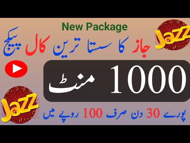 Jazz Call Package New 2024 | Jazz sasta call Package code.Jazz 30 days Call Package#shahgcollection