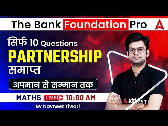 Partnership | Maths for Bank Exam | The Bank Foundation Pro by Navneet Sir