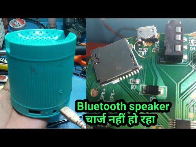 bluetooth speaker charging port repair||bluetooth speaker not charging