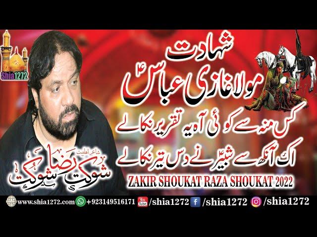 Zakir Shoukat Raza Shoukat 2022 | Yadgar Majlis | Shahadat Mola Abbas a.s