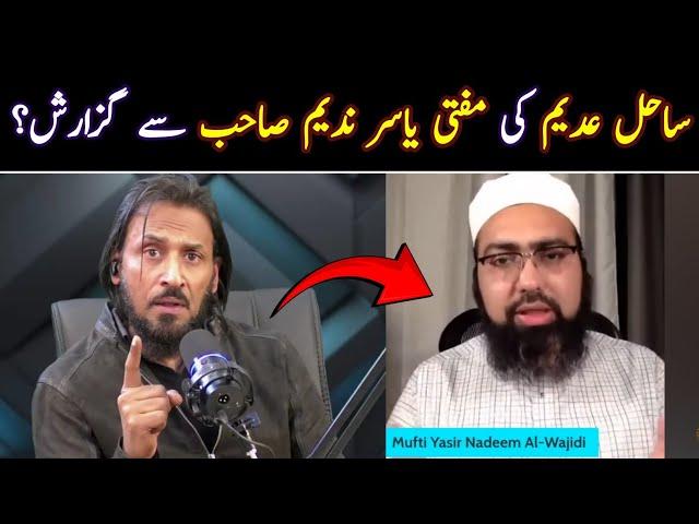  Hazrat Zulqarnain | Reply to Mufti Yasir Nadeem