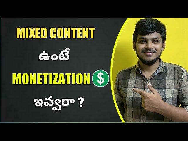 Mixed Content  Effects on Monetization ? | Monetization 2020 | Telugu.