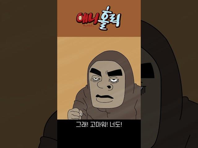 안돼! 잠들면 얼어죽어! #shorts