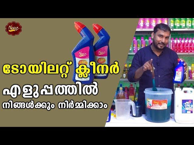 How to Make Toilet Cleaner | Naaz Tech