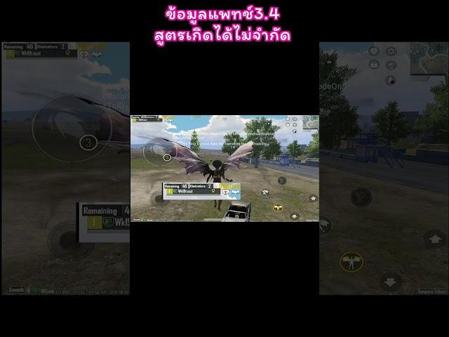 Leak Next Patch Neverdie #wk19 #pubgmobile #bgmi #shorts  #pubgshorts #pubg #shortsvideo