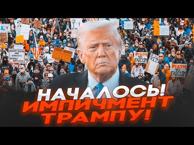 МАНХЭТТЕН ВОССТАЛ! ТЫСЯЧИ людей ВЫШЛИ на митинги ПРОТИВ Венса и Трампа! Конгрессмены ОБЪЯВИЛИ БУНТ!