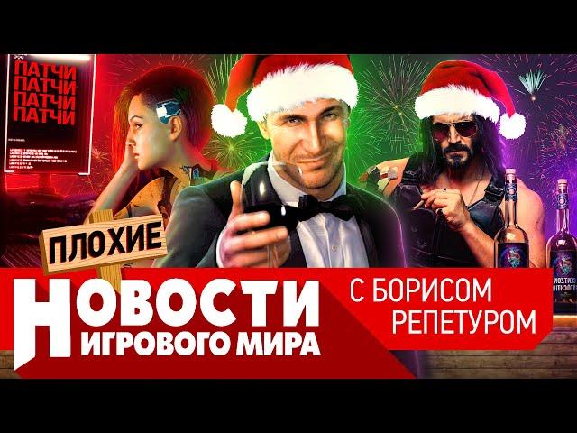 ПЛОХИЕ НОВОСТИ Cyberpunk 2077, Uncharted 5, ремейк God of War, PS5, RE Village, некстген от KFC