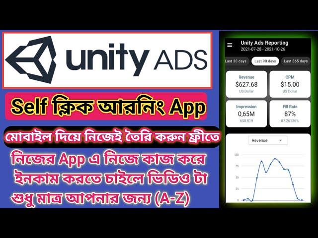 How To Create Unity Ads Self Click Earning App In Mobile || Make Money Online || Taka Income ||