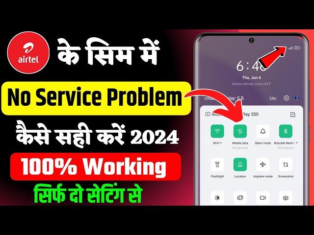 Airtel Network Problem | Sim card Not Showing | No Service Problem | Airtel Network Blank Problem