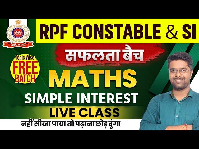 RPF Math Class 2024 | RPF Simple interest | RPF Classes 2024 | RPF Math By Kamal Sir | RPF Math