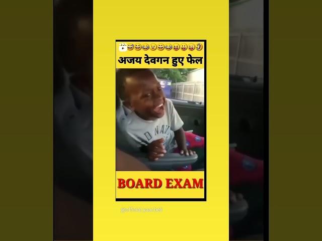 funny board exam video #shorts #comedy