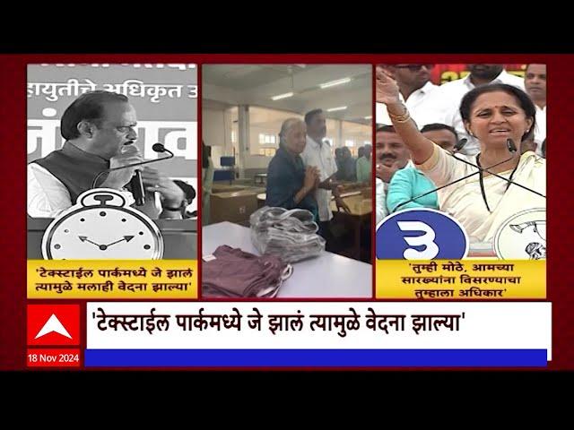 Supriya Sule on Ajit Pawar | टेक्स्टाईल पार्कमधील प्रकरणावर सुप्रिया सुळेंचा अजित पवारांवर टोला