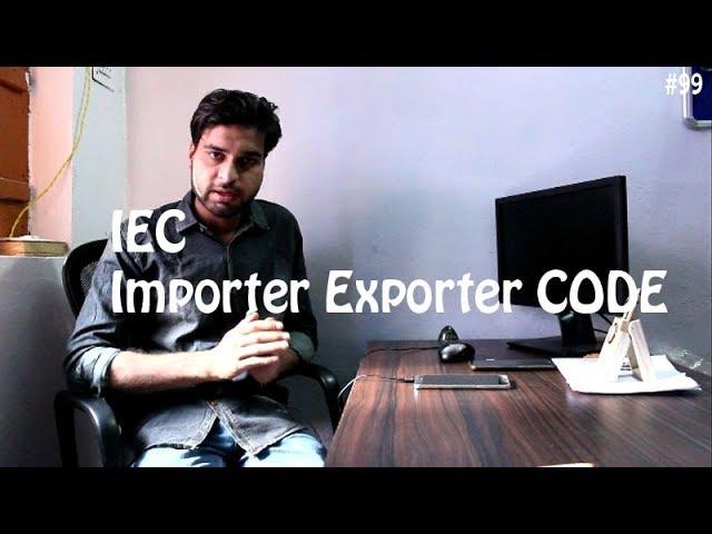 What is IEC - Importer Exporter Code