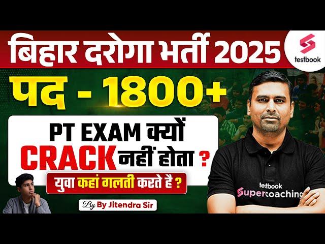 Bihar Daroga New Vacancy 2025 | BIHAR POLICE NEW VACANCY 2025 | Testbook